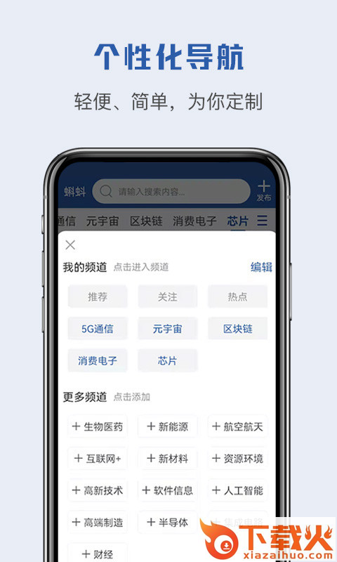 蝌蚪帮app截图1