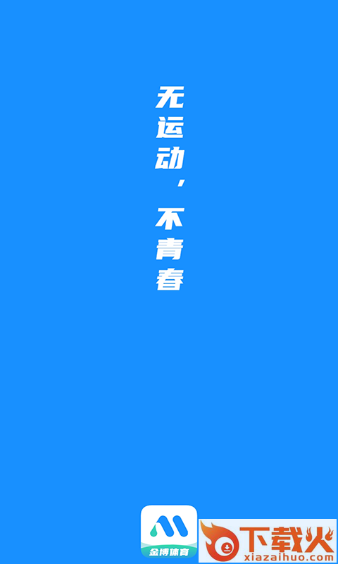 金博体育截图1