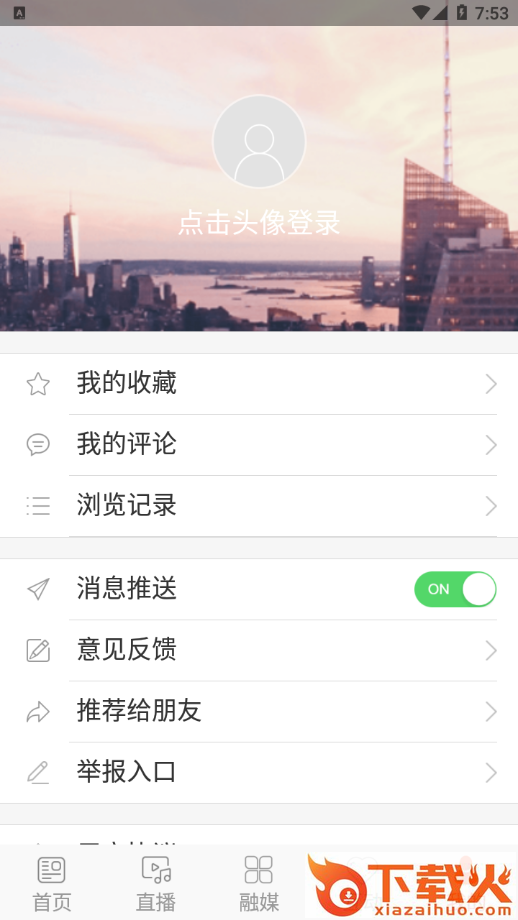 延吉融媒app截图2