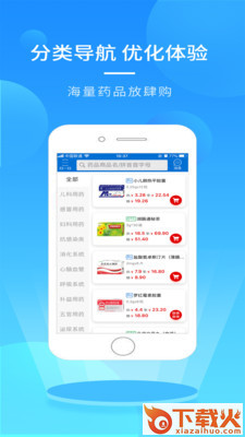 AC医药网截图1