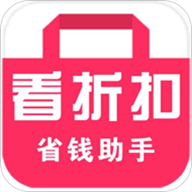 看折扣APP下载-看折扣v2.2.2 安卓版