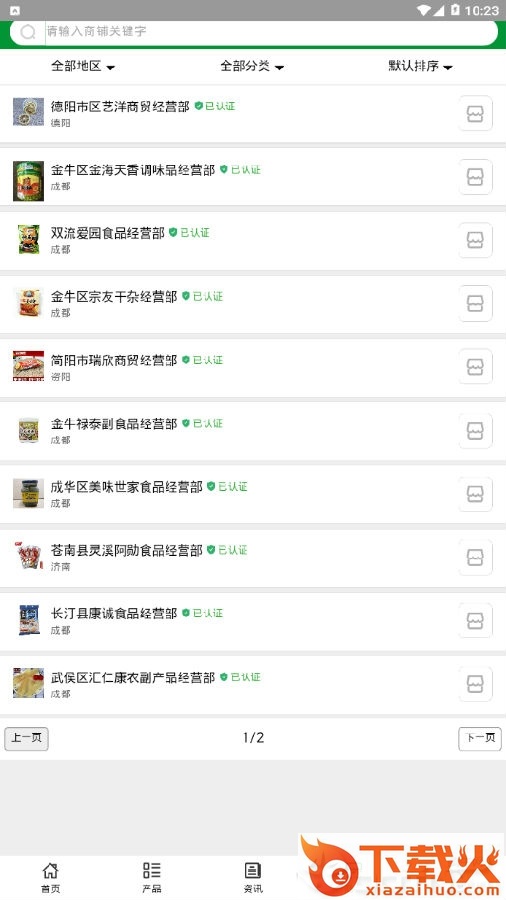 生活超市截图3
