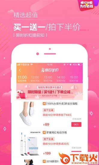 熊猫购物截图2