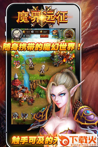 魔界远征截图1