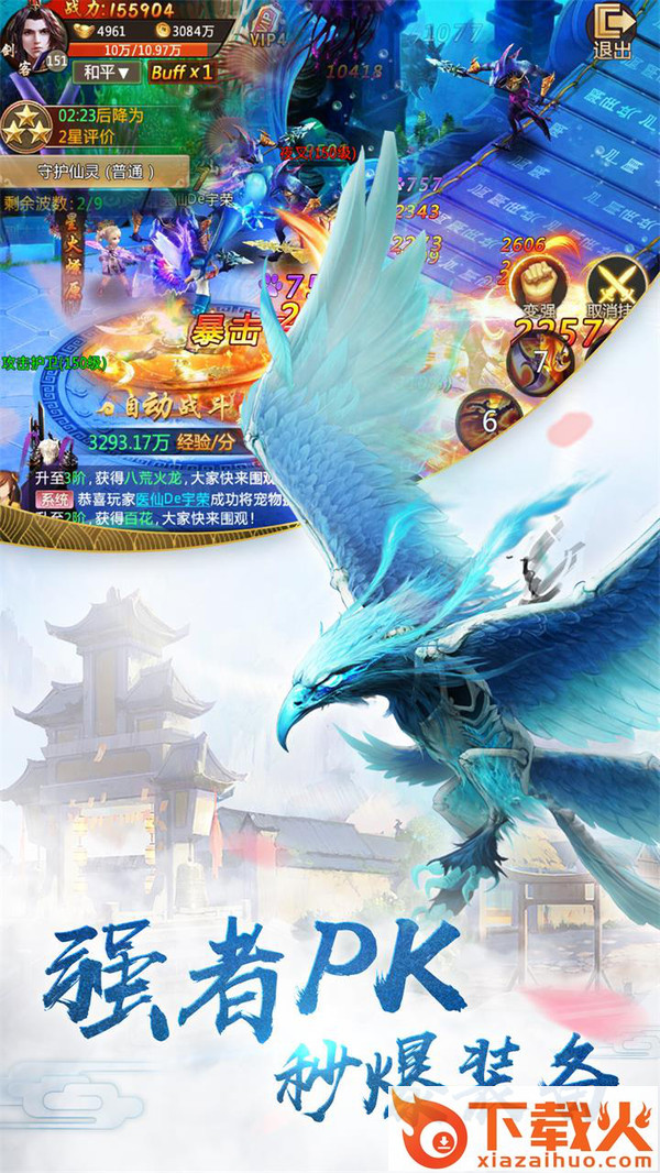 山海经神兽志截图1