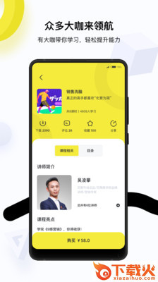 预见商学院截图1