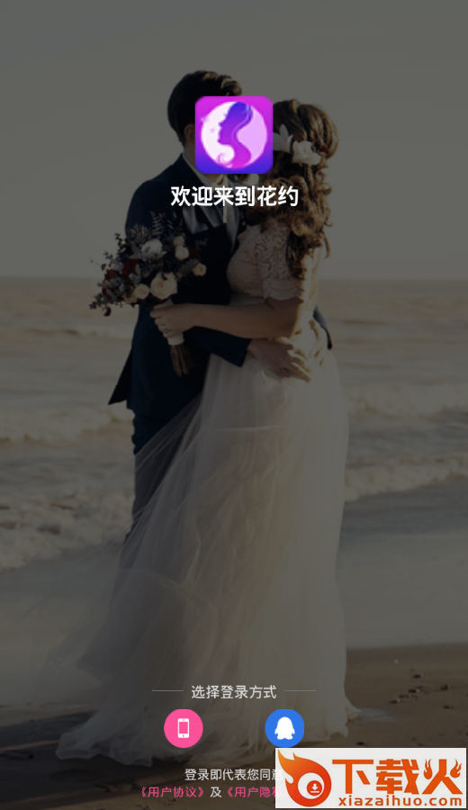 花约 v1.0.6 最新版截图2