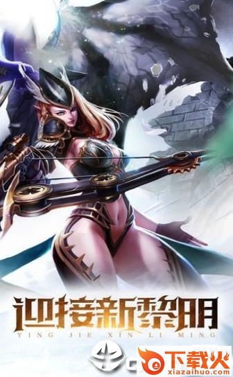 魔王纪元截图1