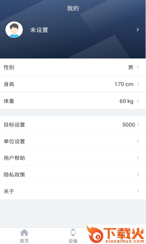 Ti Band智能手环截图1