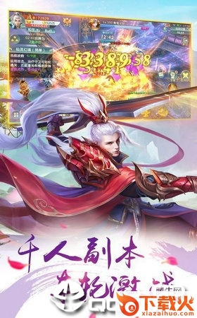 极道剑主手游截图1