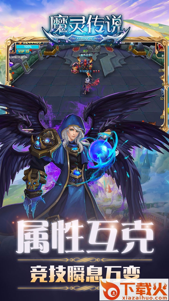 魔灵传说乐游版截图2