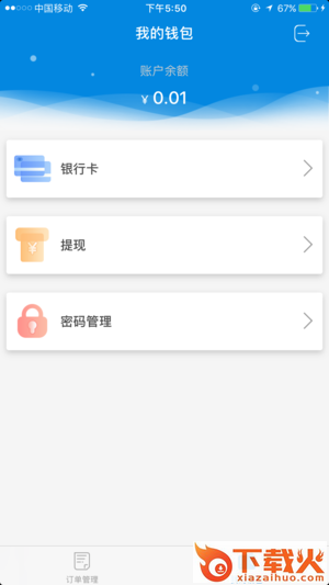 观世宇截图2