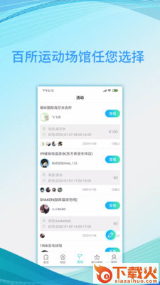 即享体育截图2
