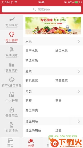 生源闪购最新苹果版下载