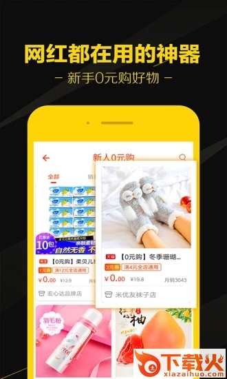 黑猫优选截图1