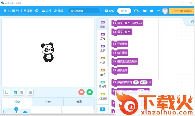 慧编程mblock5软件 v5.3.0 官方桌面端 截图1