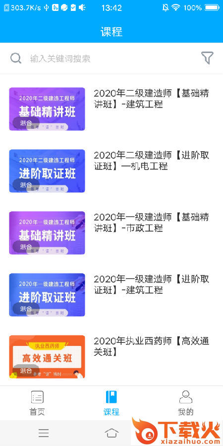 育尚未来app截图2