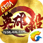 微信英雄杀最新版-英雄杀微信版下载v3.10.0 安卓版