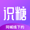 识糖 v2.1.4 最新版 识糖 v2.1.4 最新版