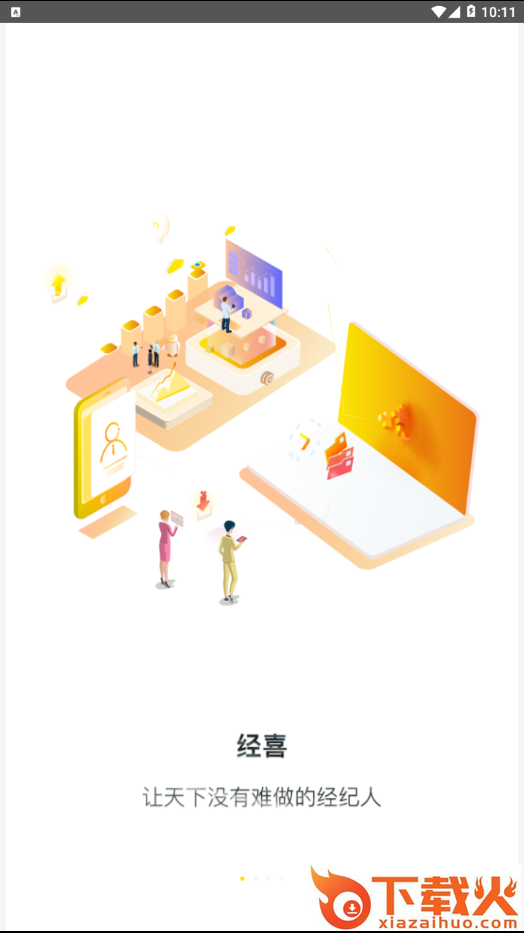 经喜截图1