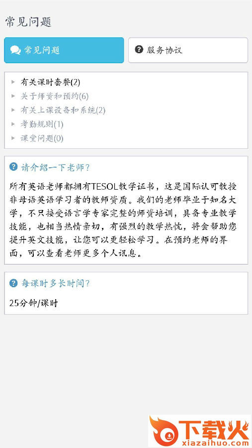 小鲸在线app截图2