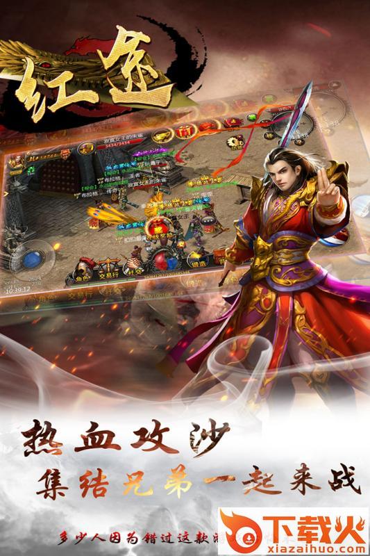 红途手游截图1