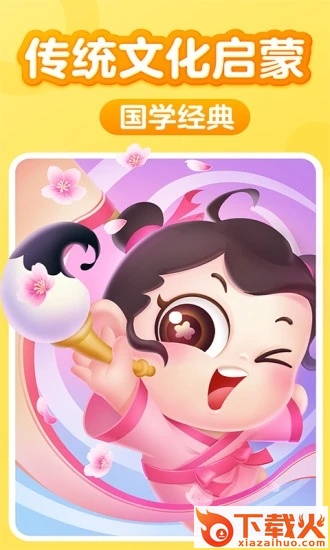 儿童阅读训练营截图1