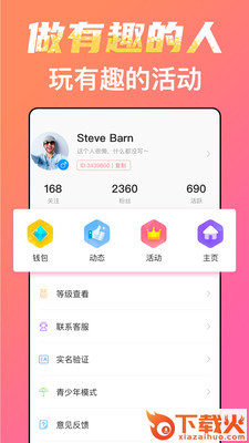 兔玩截图1