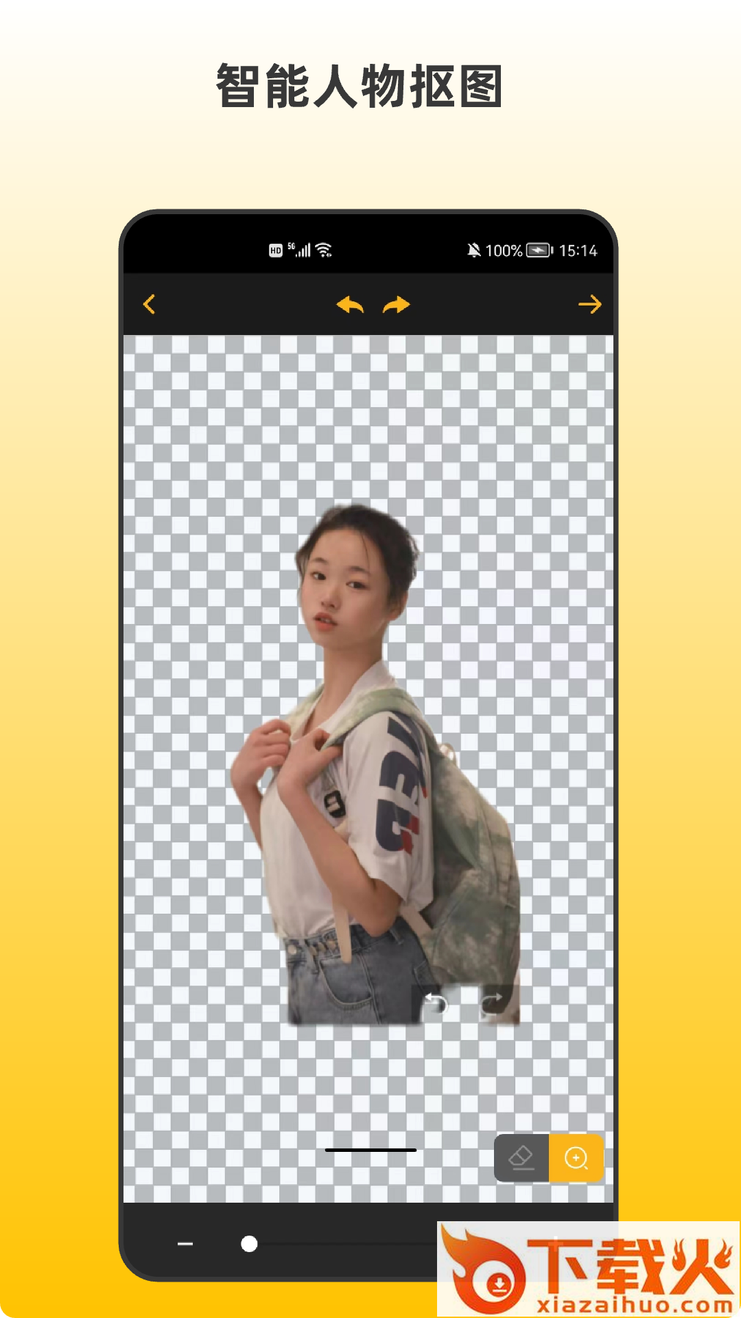 青木抠图截图1
