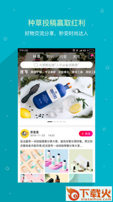 艾美e族商城截图1