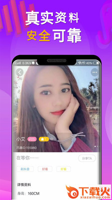 缘见截图1