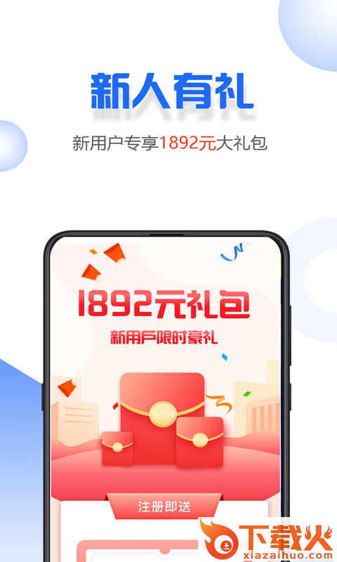 小微易购app截图1