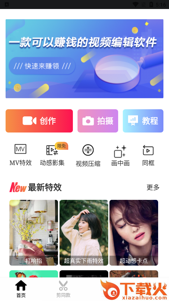 VUE视频制作app截图2