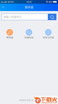 金科云截图2