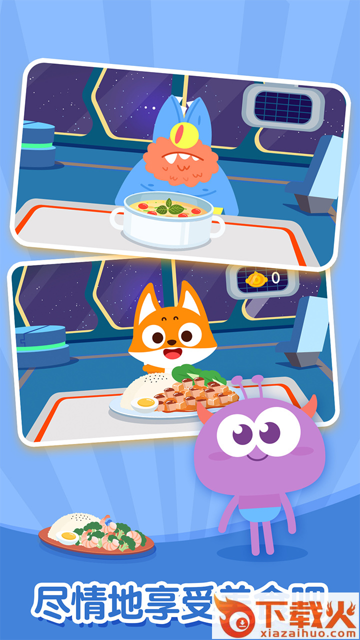 多多星球美食app截图2