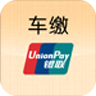 车缴查违章官方下载-车缴查违章appv4.5.3 最新版