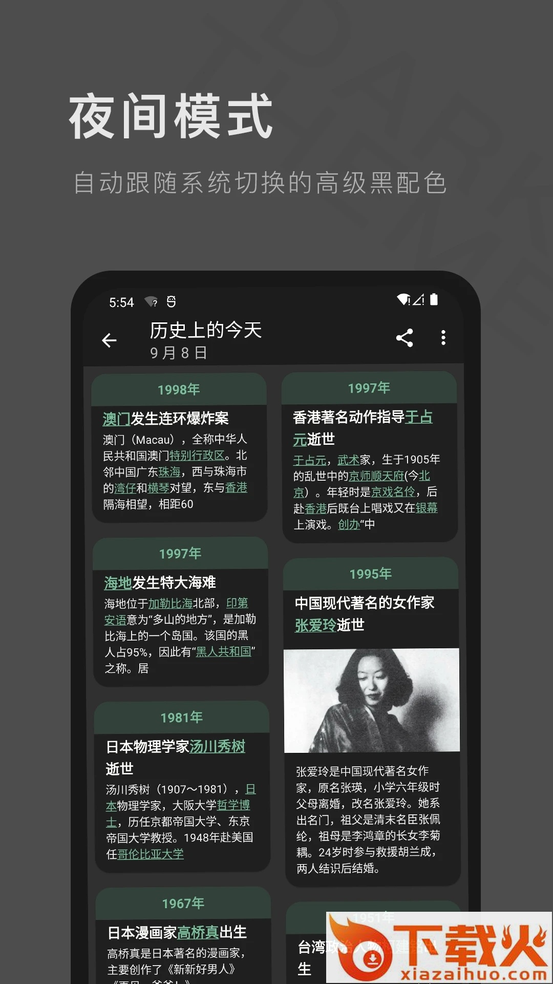 一个木函官方下载 v7.17.1-normal 安卓版截图2