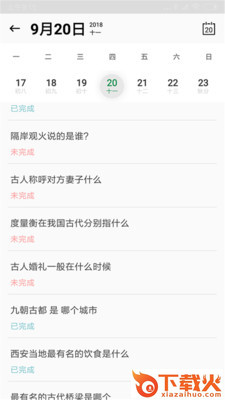 复习笔记app截图1