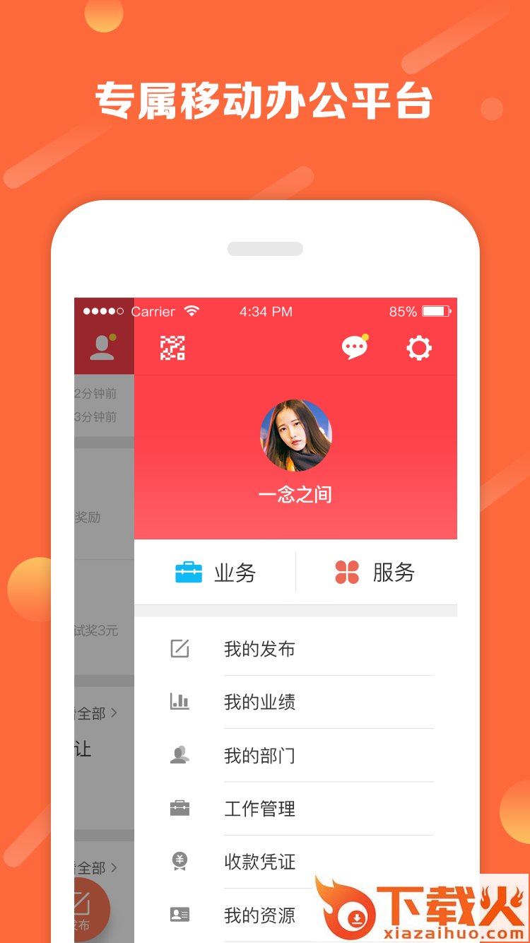 铺小旺截图1