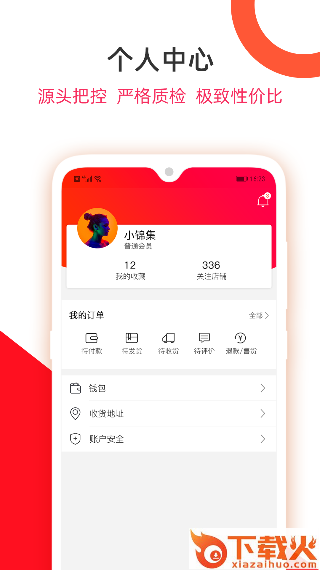中国好特产截图2