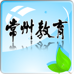 常州教育app苹果版-常州教育iphone版(暂未上线)v2.82 苹果ios手机版