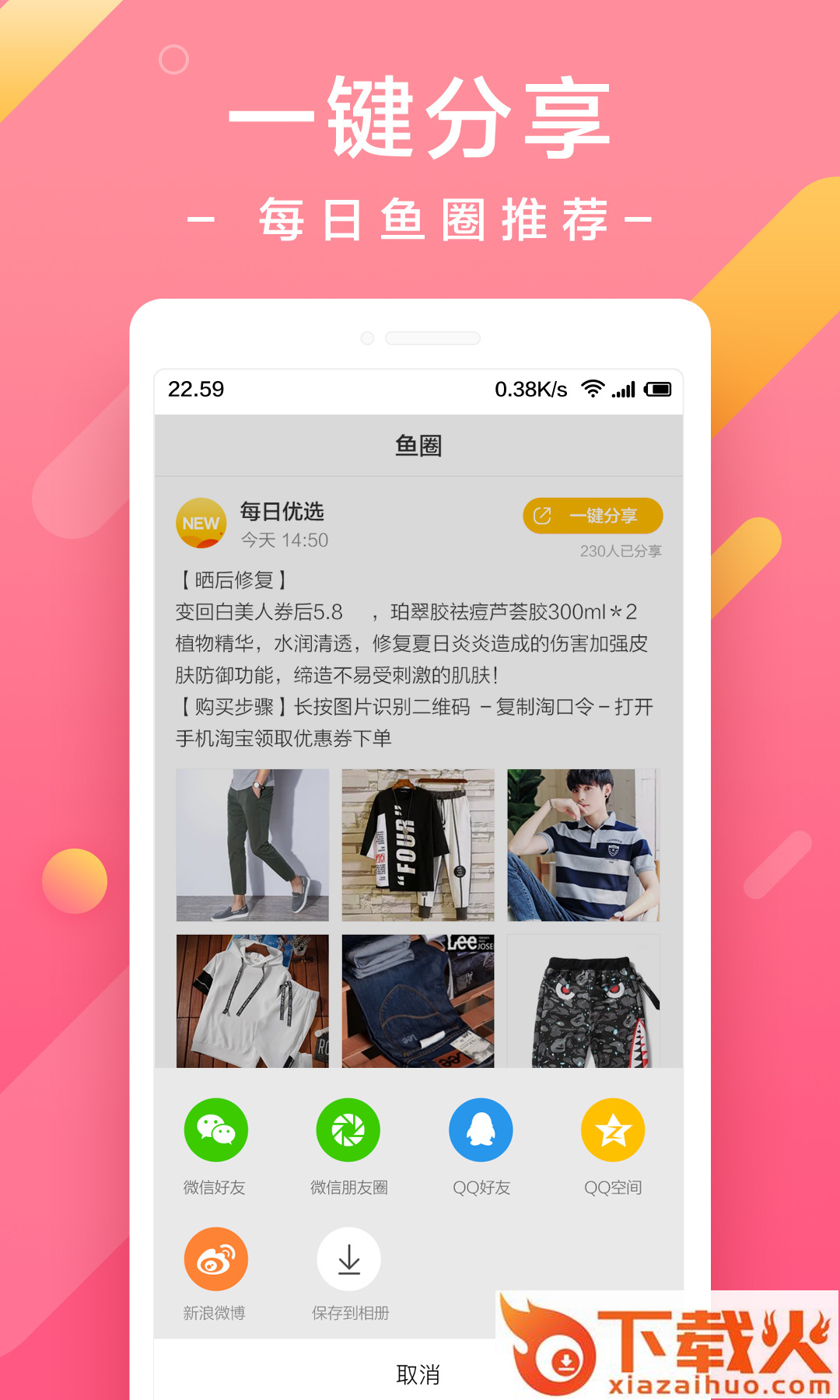 飞鱼日记截图2