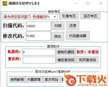 qq飞车满满改车软件 v27.8.3.1 绿色版 截图1