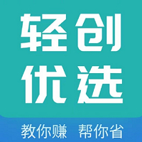 轻创优选app v4.0.3 最新版