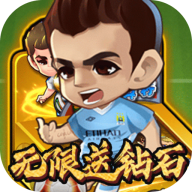 绿荫足球游戏官方版下载-绿荫足球手游v1.3.0 最新版