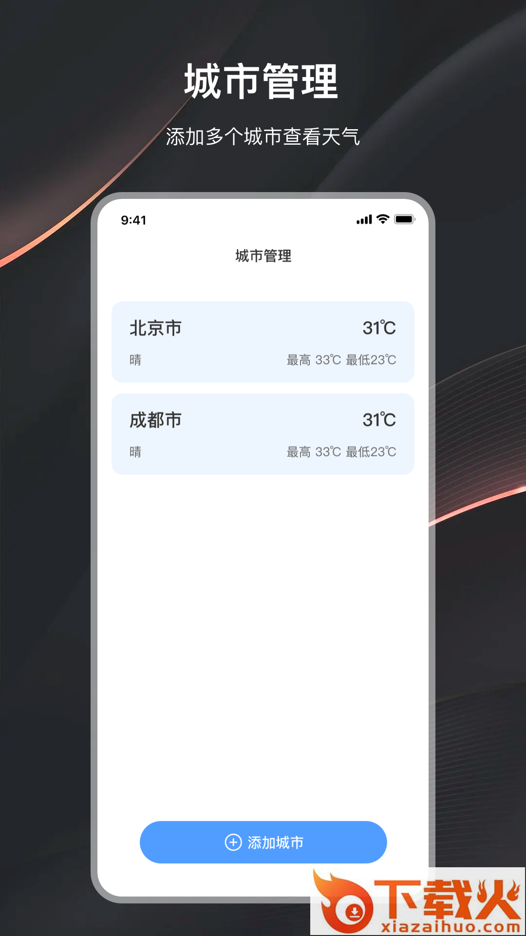 户外指南针助手截图2