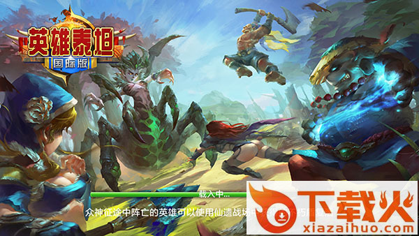 英雄泰坦国际版手游九游版下载截图1