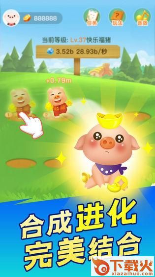 幸福阳光养猪场app截图2