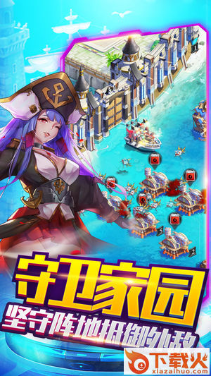 海魂战姬截图1