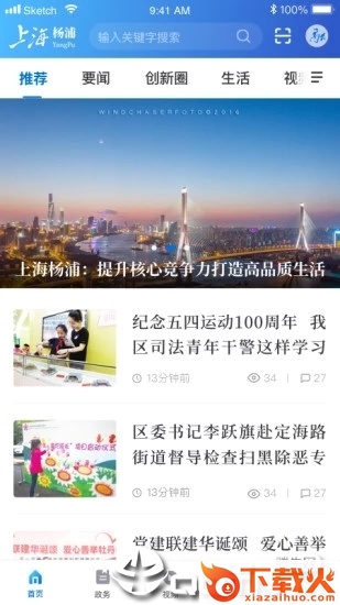 上海杨浦截图2